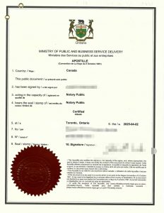 加拿大rcmp皇家骑警带指纹无犯罪公证工作许可