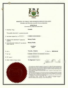 温哥华儿童在中国寄养姥姥家委托书海牙认证