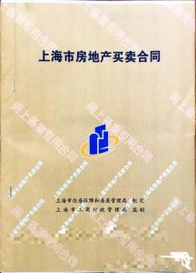 中国出售上海房产税单在加拿大报税翻译公证