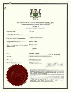 外籍国外姓名变更证书海牙认证附加证明公证