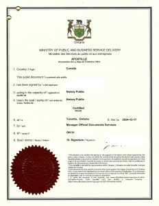 加拿大绿卡中英文公证附加证明书即海牙认证