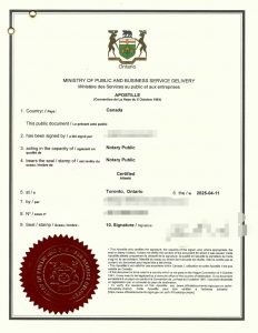 翻译公证海牙认证加拿大绿卡PR中国杭州用