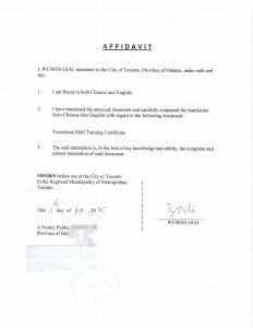 加拿大安省翻译公证执业技能培训证书针灸