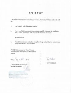 加拿大魁北克翻译公证中国部队军人工作证明