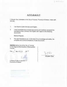 加拿大翻译公证胃镜下治疗报告郑州大学医院