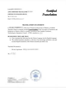 中国离婚协议书认证翻译在加拿大安省再结婚用