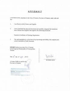 中国澳门结婚证翻译公证加拿大旅游签证申请
