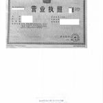 加拿大翻译公证营业执照父母签证程序与费用