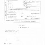 大多地区温莎加拿大同一人国际公证海牙认证