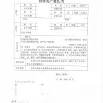 加拿大公民委托出售河北石家庄房产海牙认证