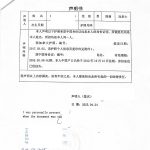 中国户口注销仍可以办理同一人公证海牙认证