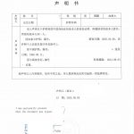 渥太华当事人来多伦多办同一人证明海牙认证