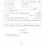 加拿大境外定居声明书即外国居住证明公证书