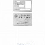 北京东城区孩子身份证加拿大公证人翻译认证