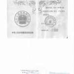 中国离婚证复印件公证书加拿大律师办理再婚