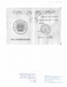 中国离婚证复印件公证书加拿大律师办理再婚