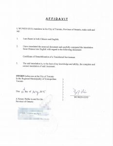 翻译公证书转业军人退伍证明加拿大超级签证