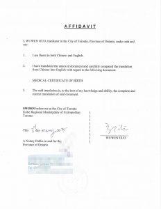 中国辽宁出生证翻译公证用于加拿大CRA报税