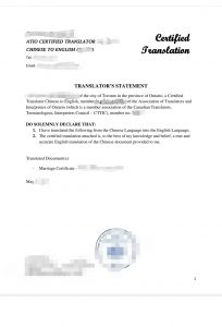 加拿大翻译中国结婚证申请OSAP安省助学贷款