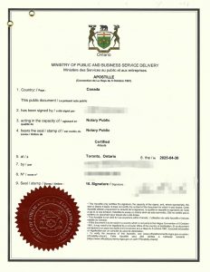 魁北克蒙特利尔同一人海牙认证继承中国遗产