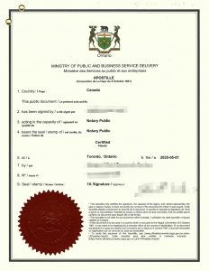 加拿大护照公证海牙认证，用于丈夫房产加孩子名字