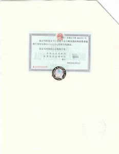 领事馆认证售房委托书失效重新办理海牙认证