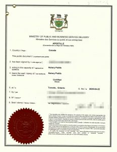 温哥华华人回国工作申请无犯罪证明海牙认证