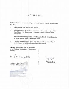 翻译公证初中生基本情况登记表报加拿大学校