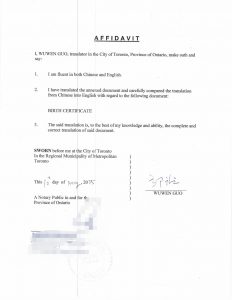出生医学证明加拿大公证人翻译认证用改名字