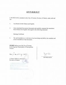 温哥华当事人广西南宁结婚证在安省翻译公证