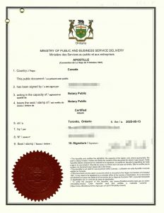 跨国抵押贷款委托书海牙认证唐山曹妃甸房产