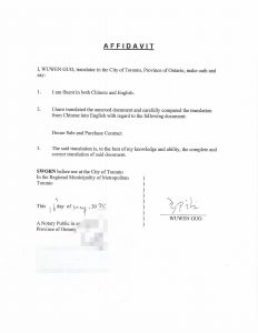 上海青浦房屋买卖合同翻译公证加拿大贷款用