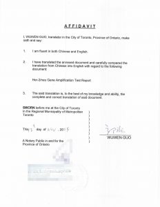 河南医院基因扩增检测报告在加拿大翻译公证