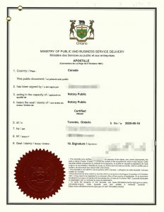 人不在加拿大办理加籍人士同一人声明书认证