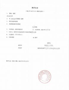 美国海牙认证封面即州县政府认证英译中翻译