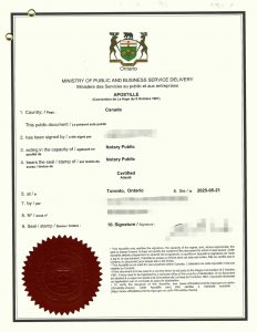 代位追索法院案件受理诉讼费委托书海牙认证