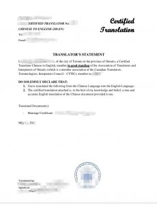 上海徐汇老式结婚证翻译认证加拿大离婚用