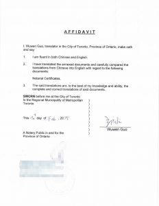 北京方圆公证处护照扫描件真实性公证翻译