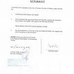中国江苏镇江居民身份证加拿大翻译公证移民