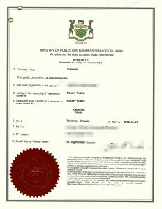 父母亲婚姻子女情况声明书公证与附加证明书