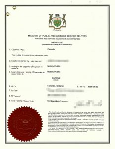 人在国外办理北京西城房产转让买卖手续公证