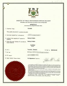 加拿大籍人士同一人声明书海牙认证程序报价