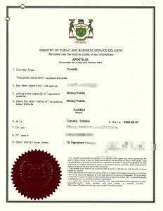 加拿大华人放弃继承遗产声明书海牙认证程序