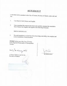 中国甘肃出生医学证明加拿大翻译公证税务局