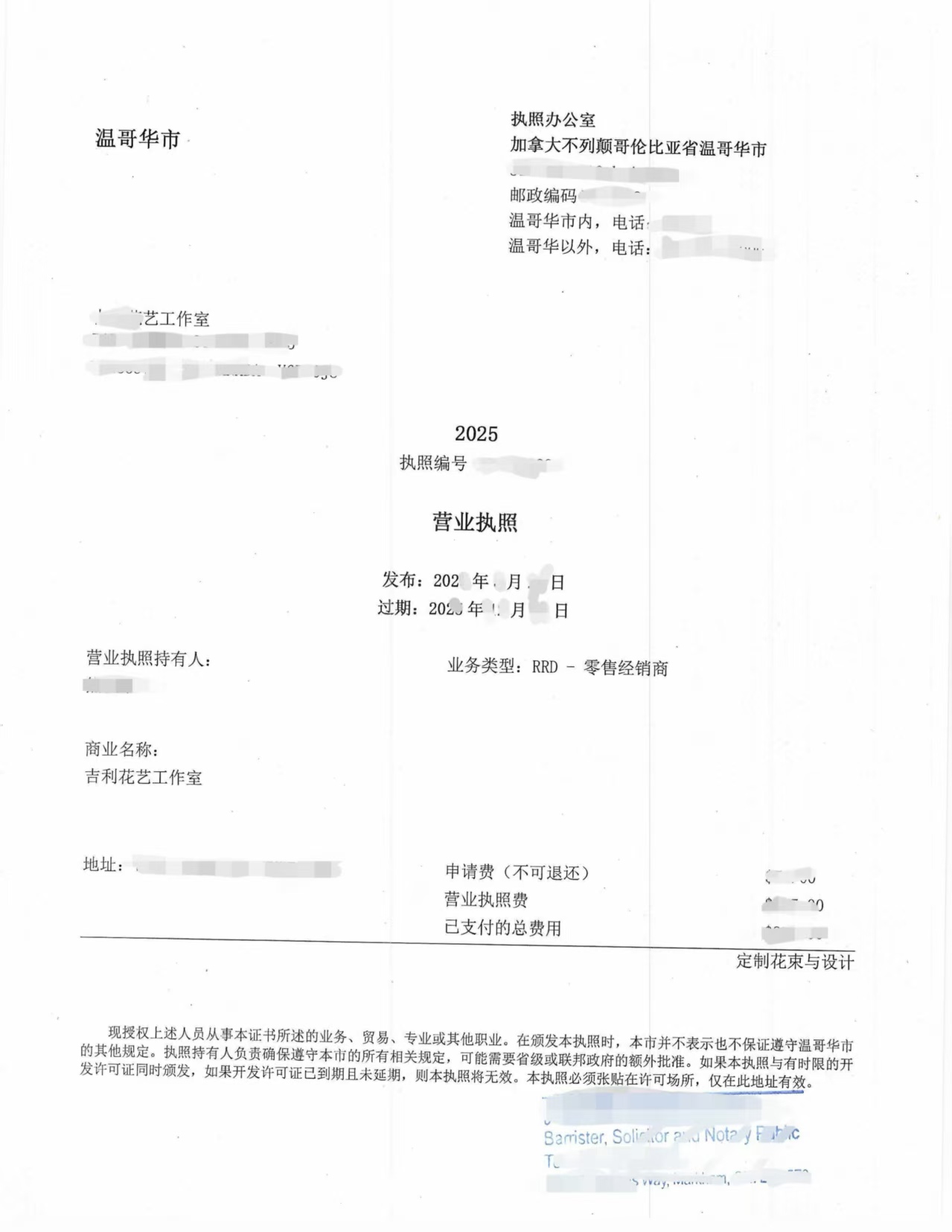 加拿大公司营业执照翻译公证盖章申请专业号-加拿大海牙认证代理机构