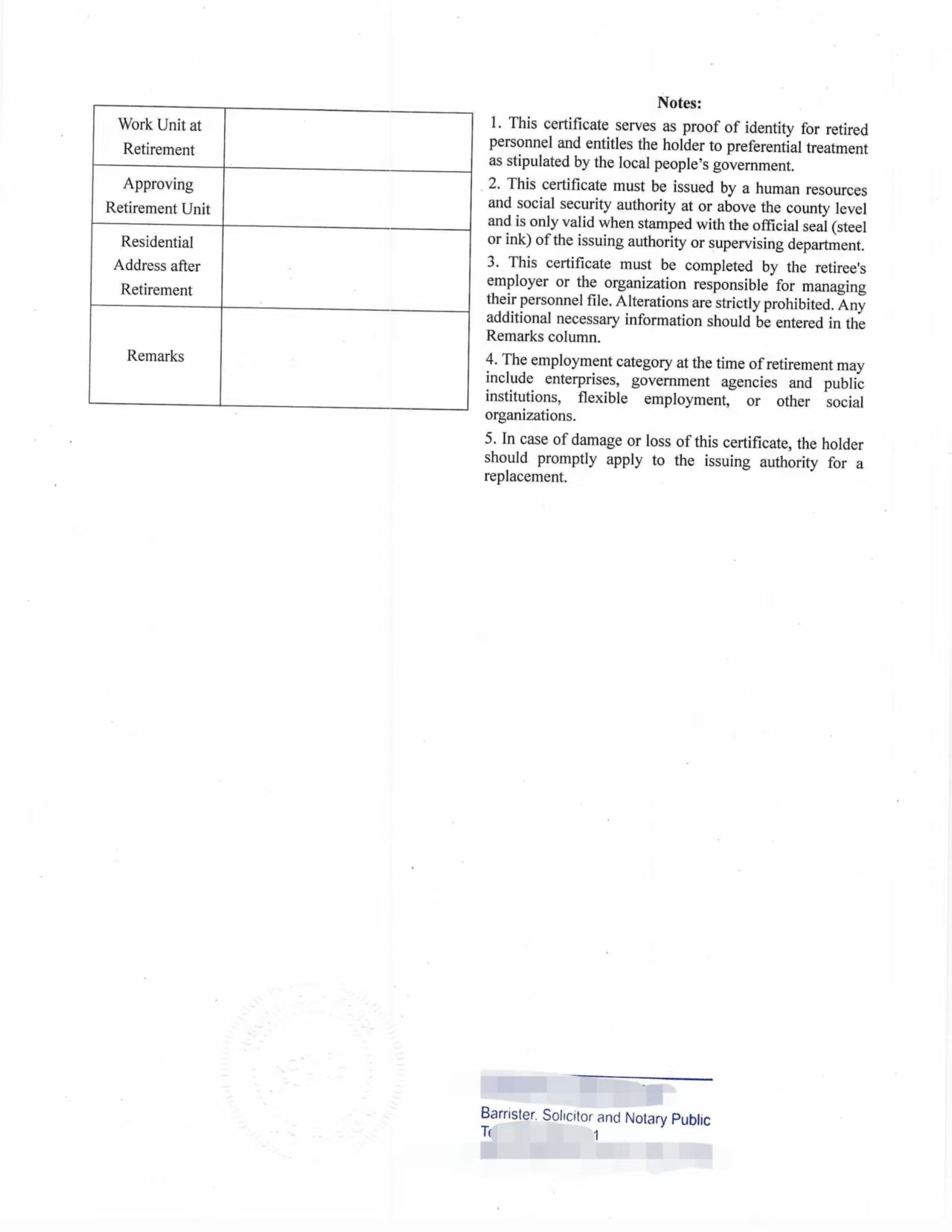 加拿大翻译公证退休证多伦多欧盟申根签证用