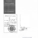加拿大多伦多翻译公证中国大陆转业军人证明 加拿大多伦多翻译公证中国大陆转业军人证明