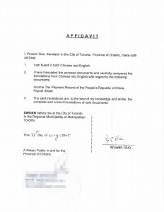 中国交税文件收入工资单加拿大抵税翻译公证