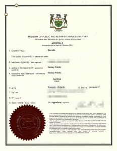 加拿大移民登陆纸即永久居留身份证海牙认证