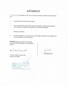 上海民政局出具结婚证书翻译公证在加拿大用